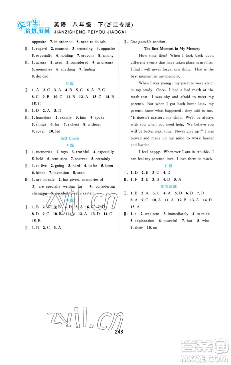 華東師范大學出版社2023尖子生培優(yōu)教材八年級英語下冊人教版浙江專版參考答案