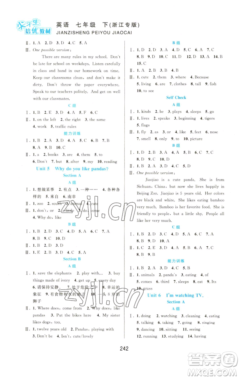 華東師范大學(xué)出版社2023尖子生培優(yōu)教材七年級(jí)英語(yǔ)下冊(cè)人教版浙江專(zhuān)版參考答案