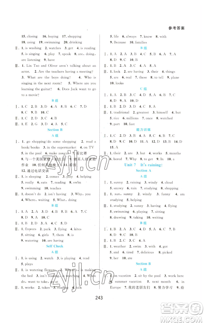 華東師范大學(xué)出版社2023尖子生培優(yōu)教材七年級(jí)英語(yǔ)下冊(cè)人教版浙江專(zhuān)版參考答案