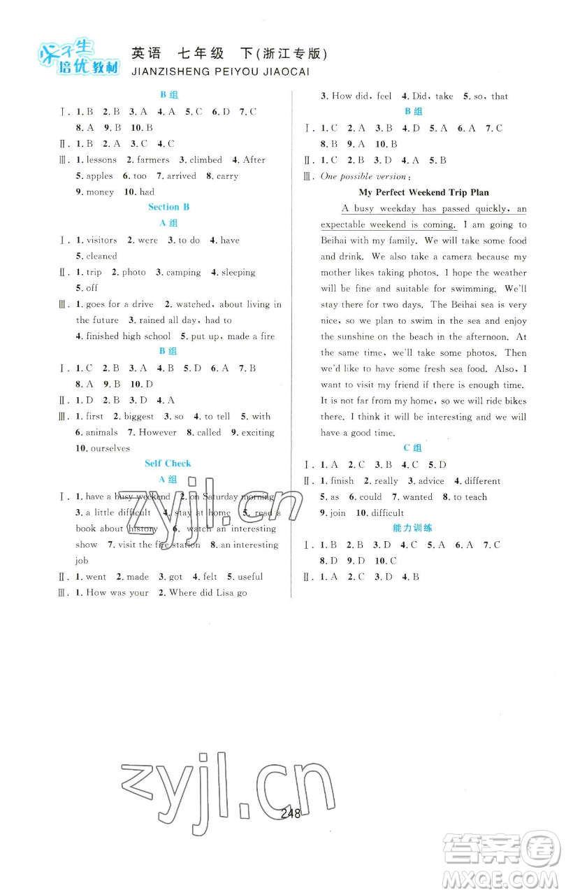 華東師范大學(xué)出版社2023尖子生培優(yōu)教材七年級(jí)英語(yǔ)下冊(cè)人教版浙江專(zhuān)版參考答案
