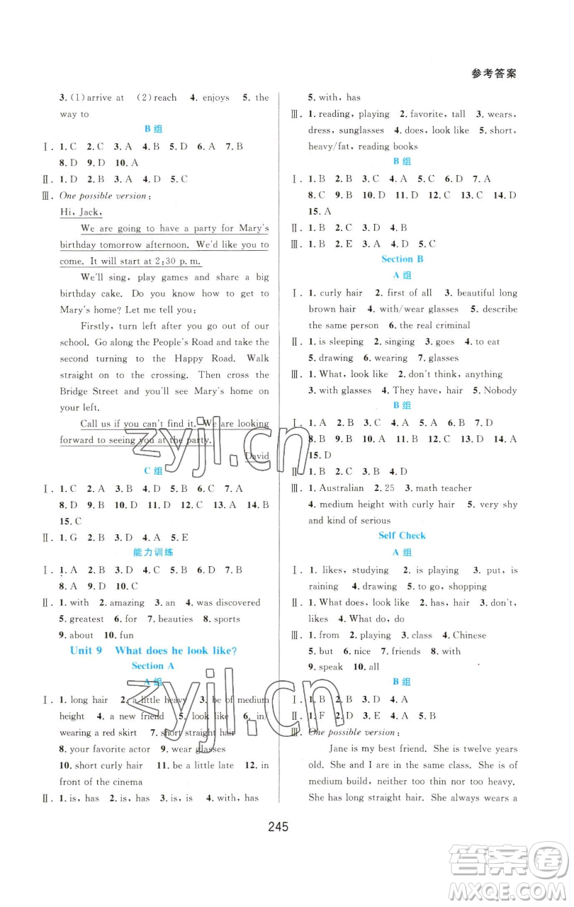華東師范大學(xué)出版社2023尖子生培優(yōu)教材七年級(jí)英語(yǔ)下冊(cè)人教版浙江專(zhuān)版參考答案