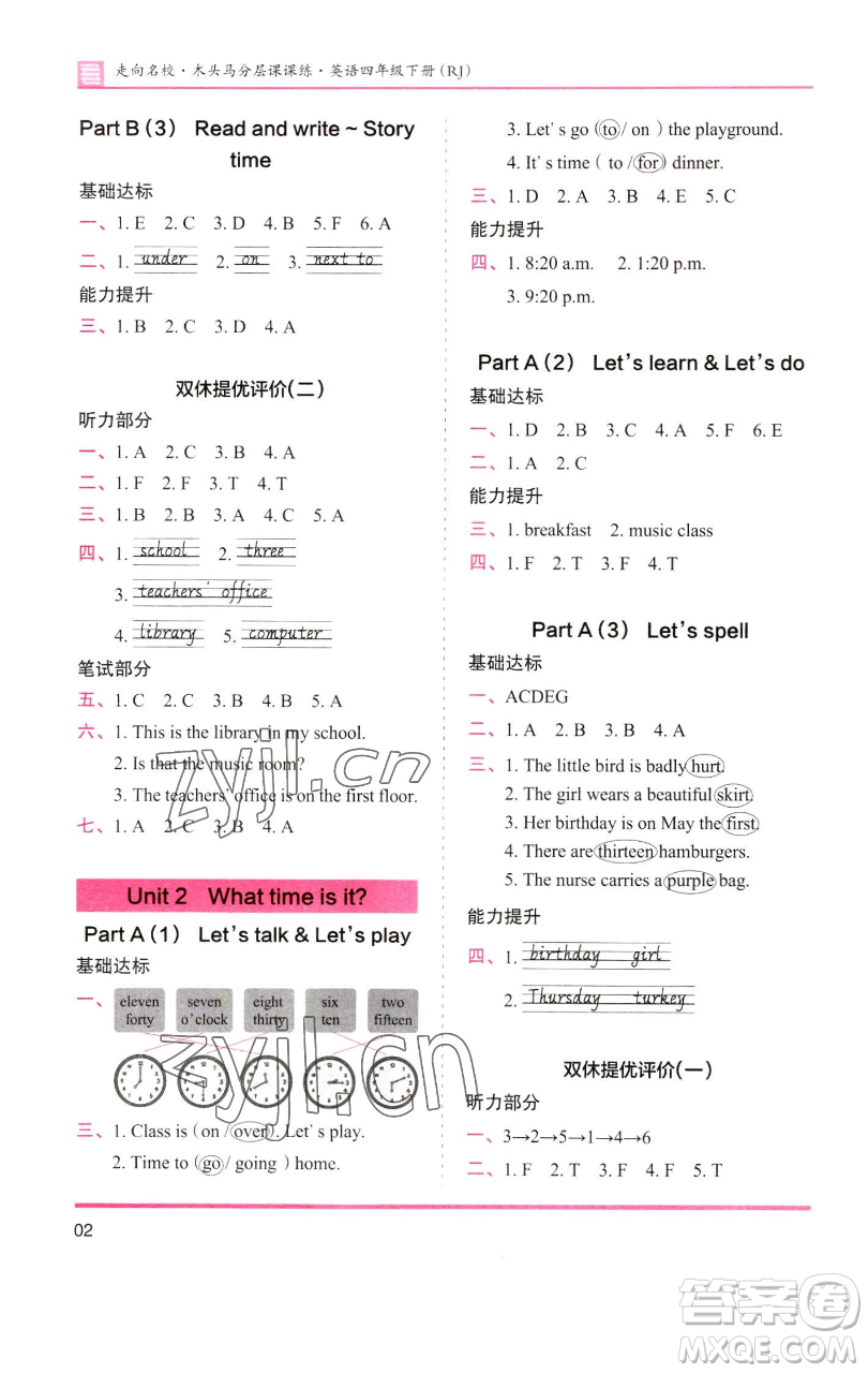 湖南師范大學(xué)出版社2023木頭馬分層課課練四年級英語下冊人教版參考答案