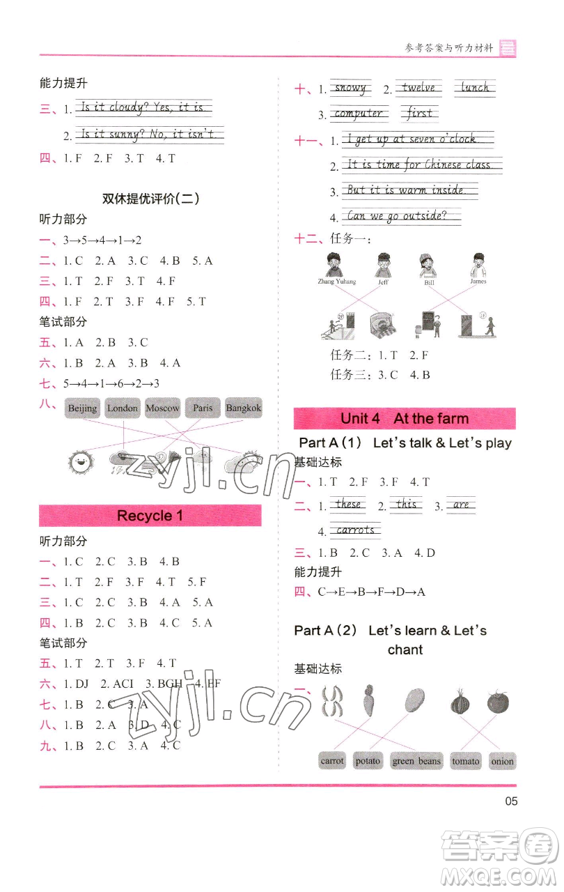 湖南師范大學(xué)出版社2023木頭馬分層課課練四年級英語下冊人教版參考答案