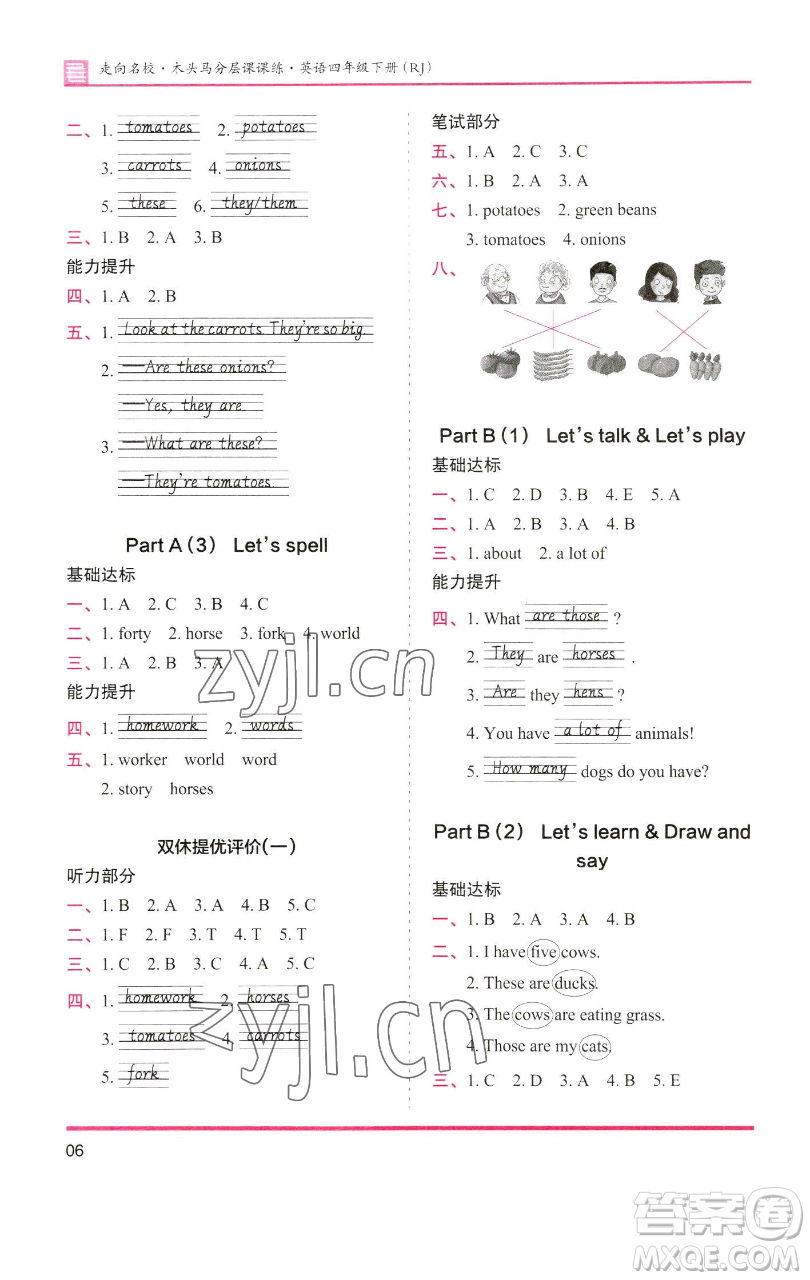 湖南師范大學(xué)出版社2023木頭馬分層課課練四年級英語下冊人教版參考答案
