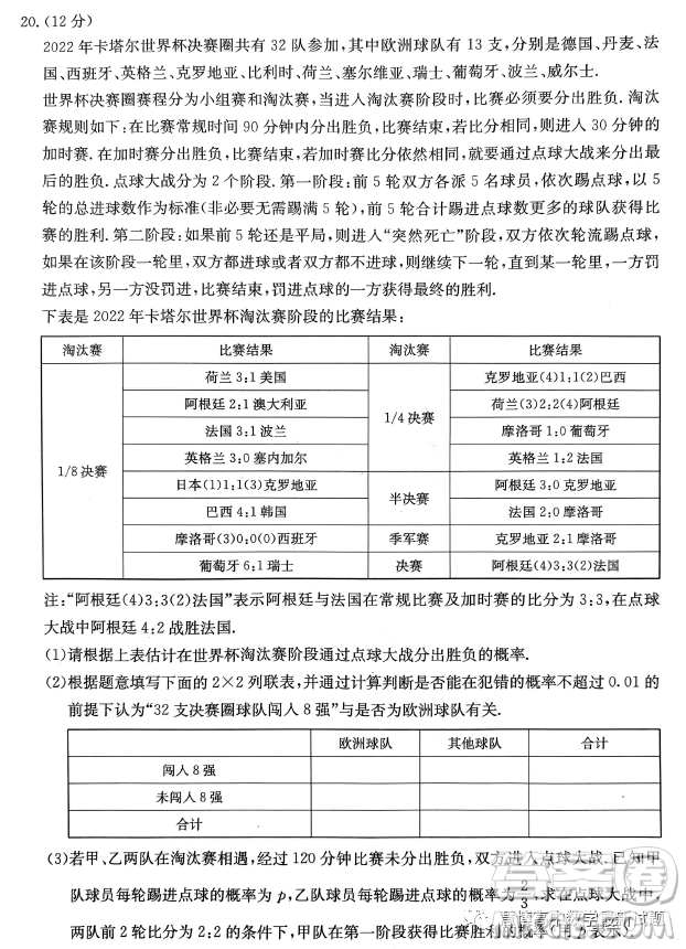 2023浙江強(qiáng)基聯(lián)盟高三2月統(tǒng)測數(shù)學(xué)試題答案
