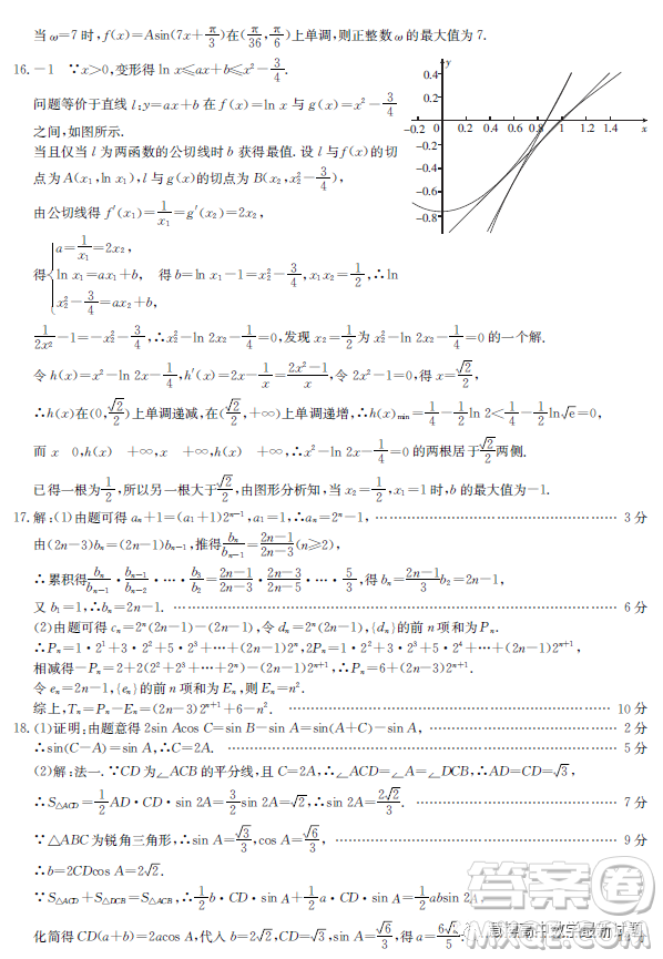 2023浙江強(qiáng)基聯(lián)盟高三2月統(tǒng)測數(shù)學(xué)試題答案