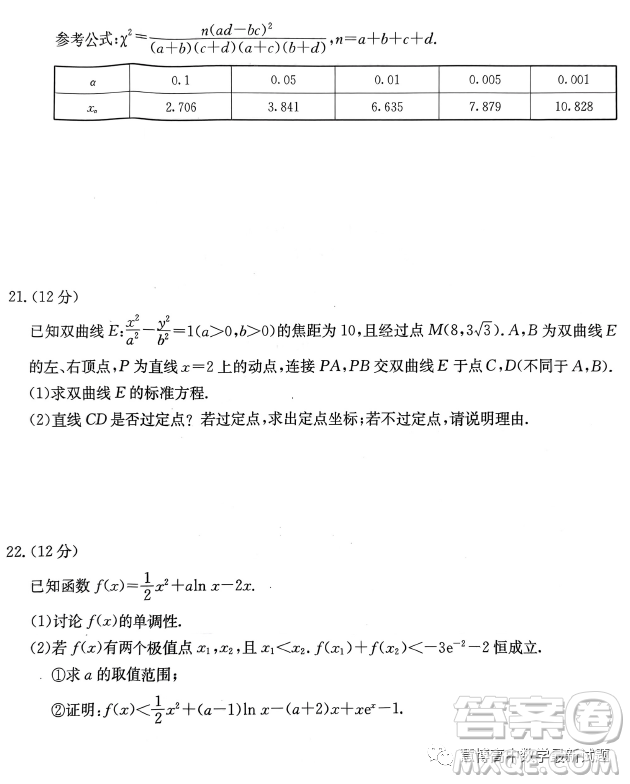 2023浙江強(qiáng)基聯(lián)盟高三2月統(tǒng)測數(shù)學(xué)試題答案