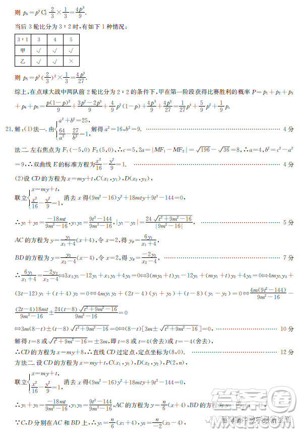 2023浙江強(qiáng)基聯(lián)盟高三2月統(tǒng)測數(shù)學(xué)試題答案