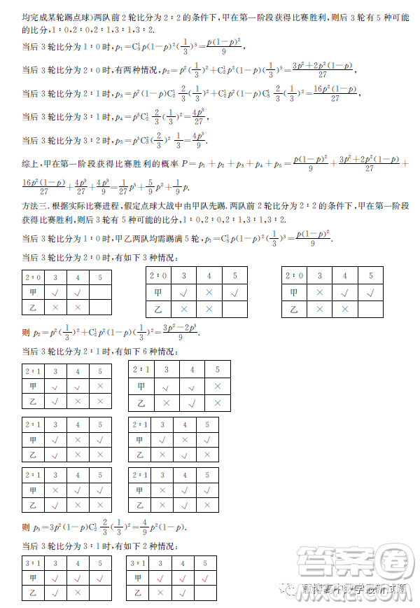 2023浙江強(qiáng)基聯(lián)盟高三2月統(tǒng)測數(shù)學(xué)試題答案