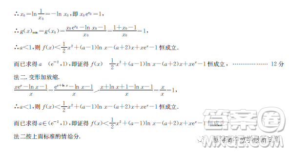 2023浙江強(qiáng)基聯(lián)盟高三2月統(tǒng)測數(shù)學(xué)試題答案