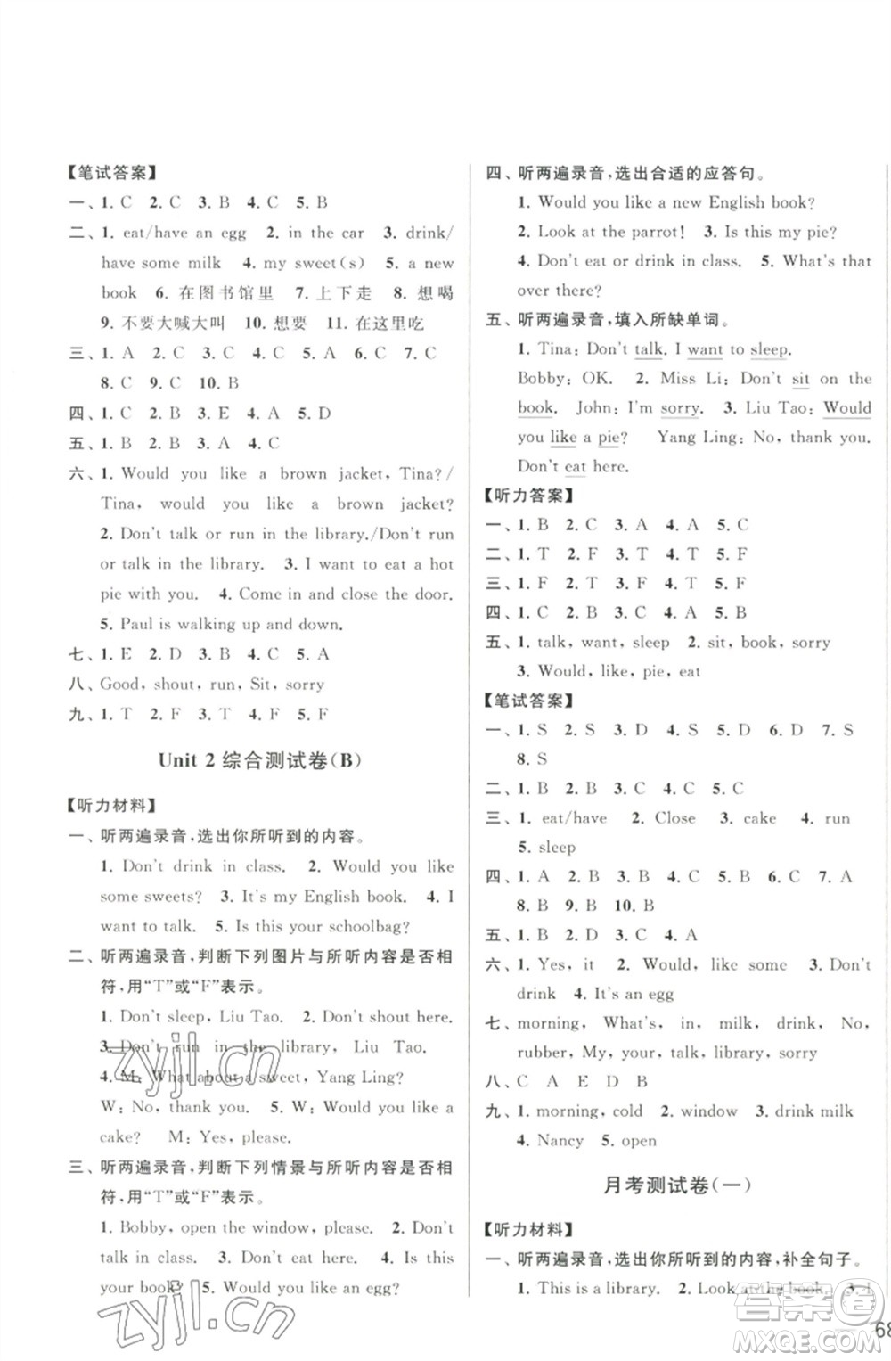 北京教育出版社2023春季亮點給力大試卷三年級英語下冊譯林版參考答案
