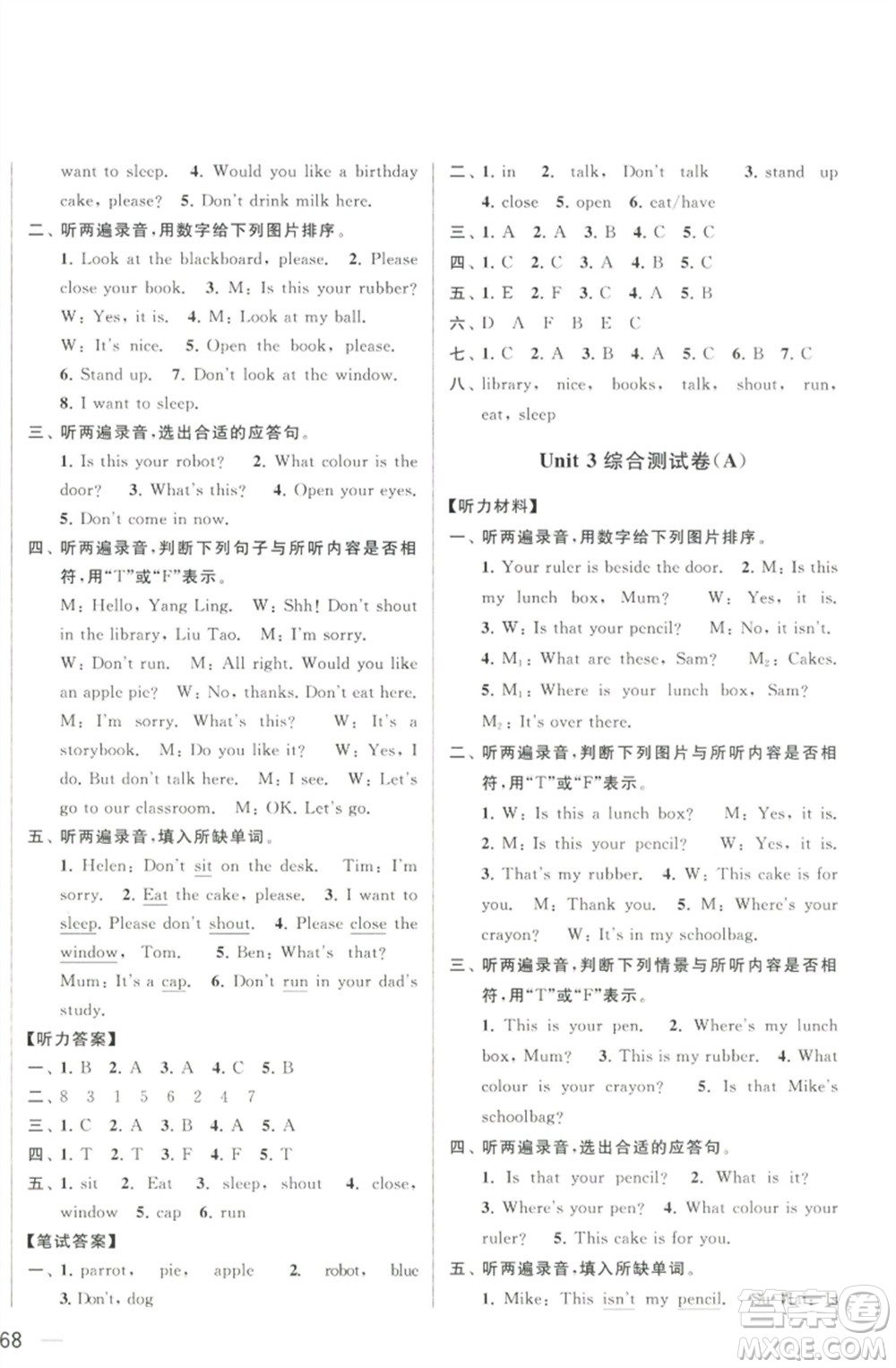 北京教育出版社2023春季亮點給力大試卷三年級英語下冊譯林版參考答案