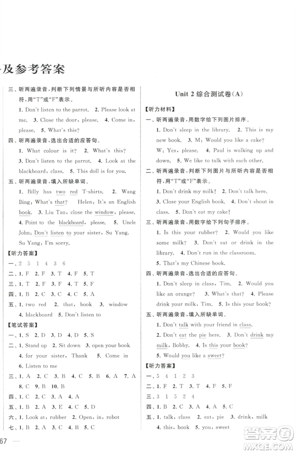 北京教育出版社2023春季亮點給力大試卷三年級英語下冊譯林版參考答案