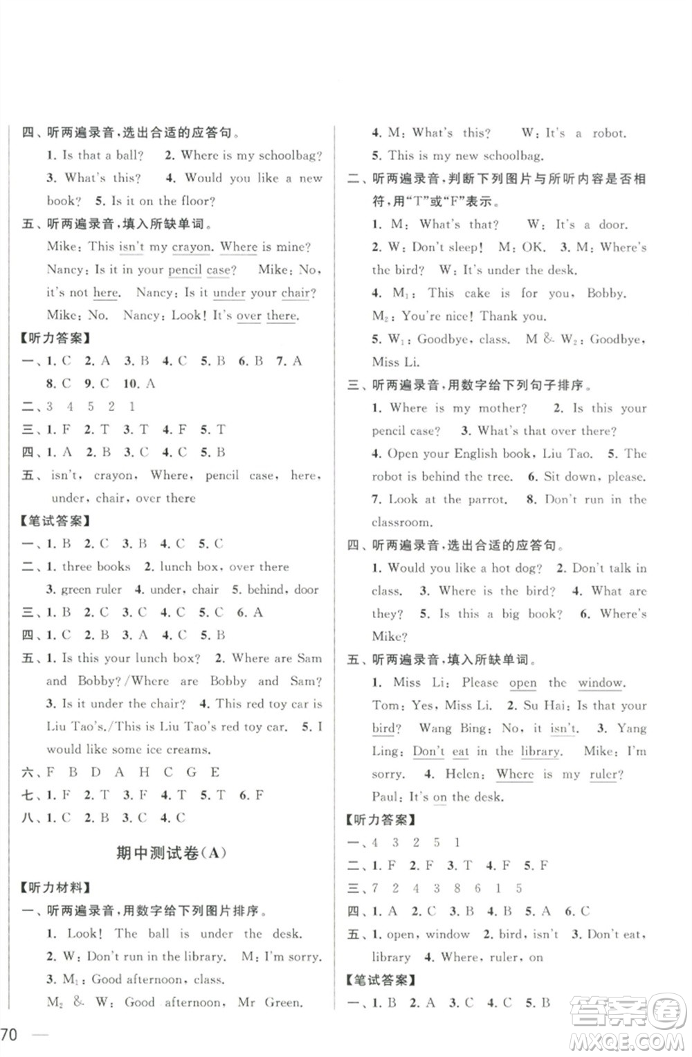 北京教育出版社2023春季亮點給力大試卷三年級英語下冊譯林版參考答案
