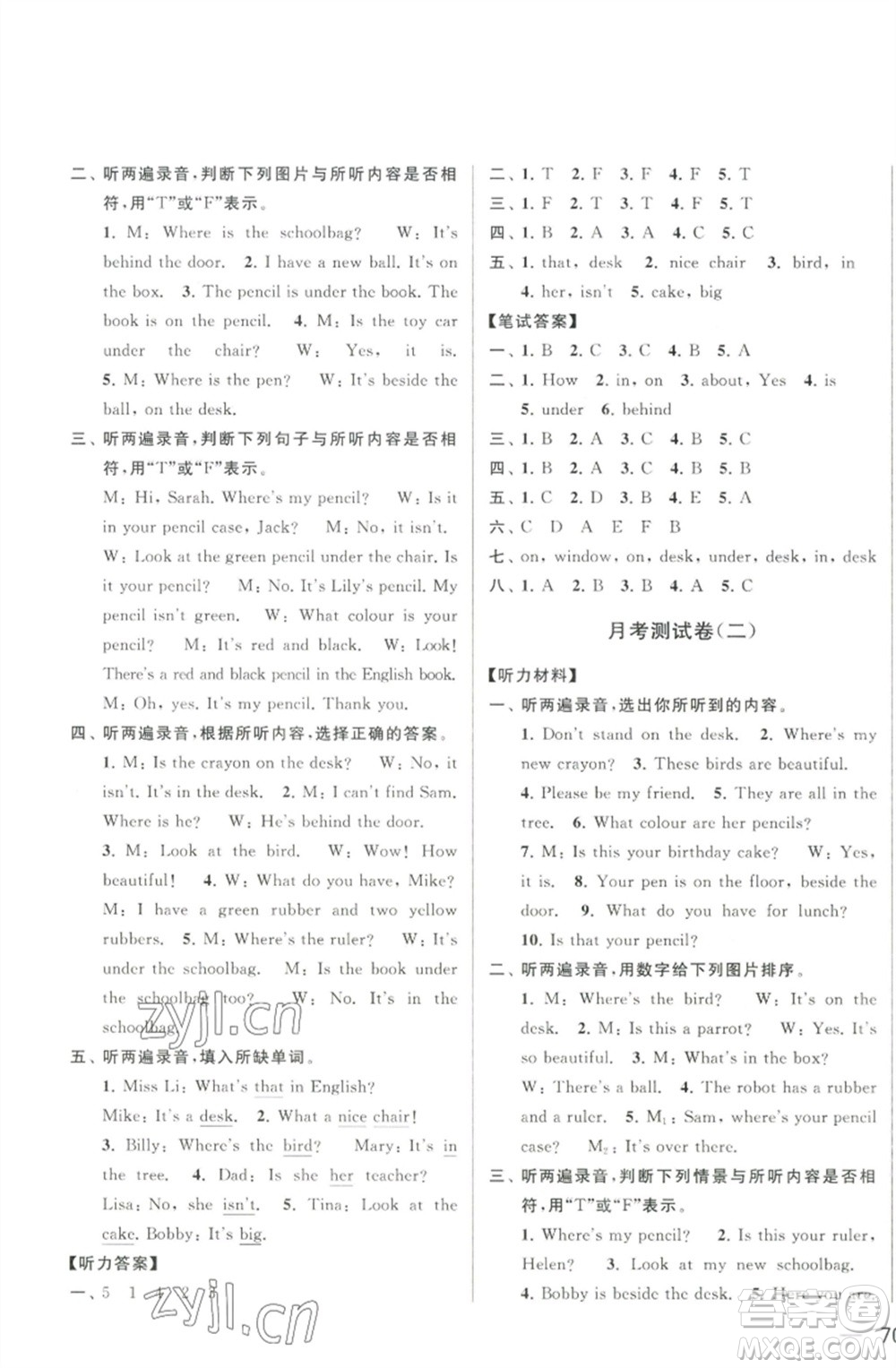北京教育出版社2023春季亮點給力大試卷三年級英語下冊譯林版參考答案