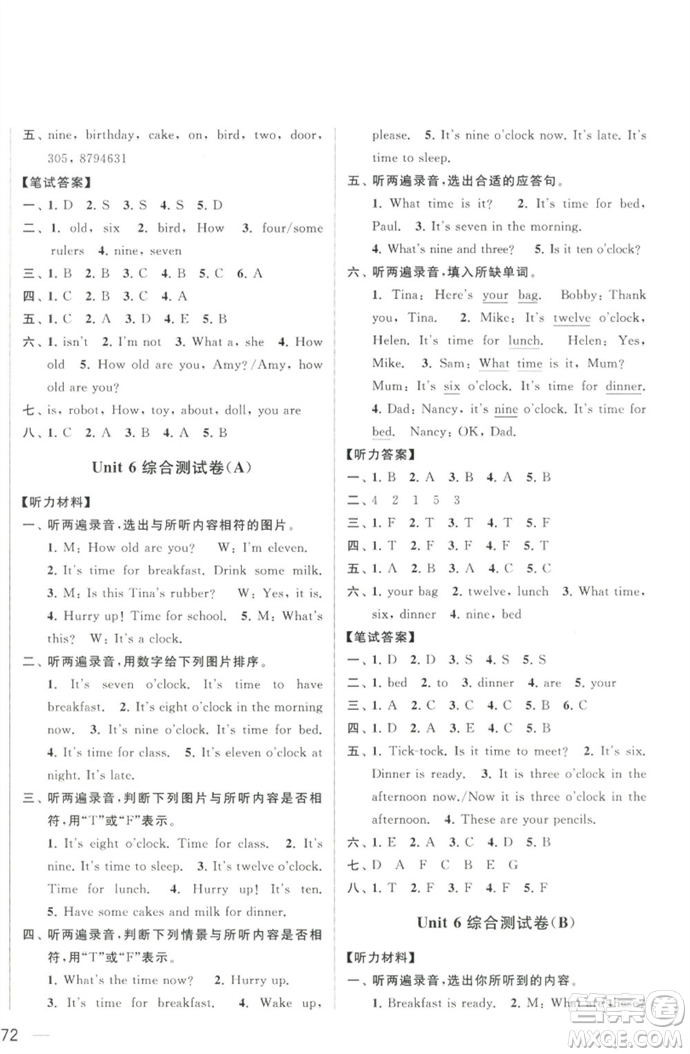 北京教育出版社2023春季亮點給力大試卷三年級英語下冊譯林版參考答案