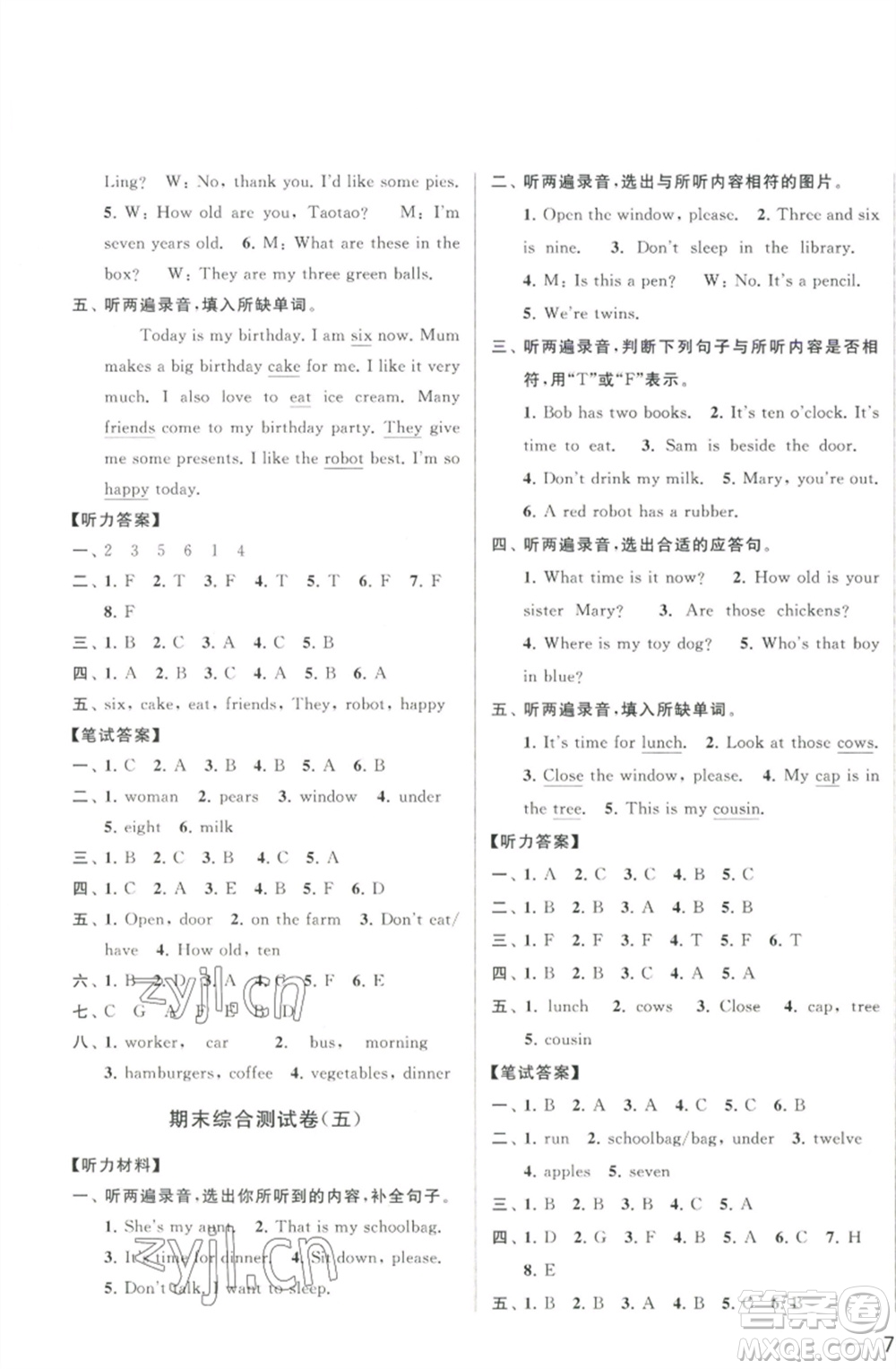 北京教育出版社2023春季亮點給力大試卷三年級英語下冊譯林版參考答案