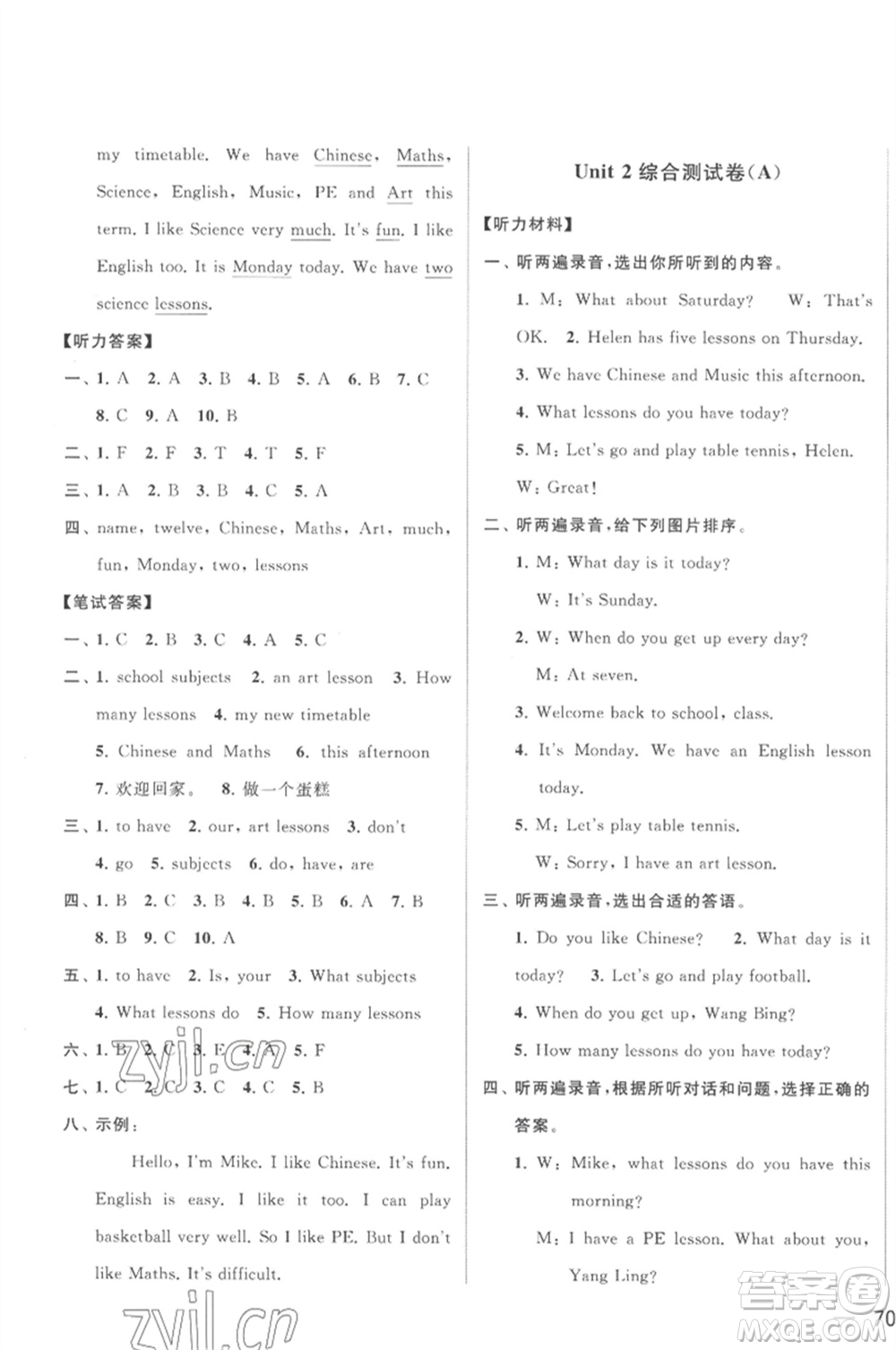 北京教育出版社2023春季亮點(diǎn)給力大試卷四年級英語下冊譯林版參考答案