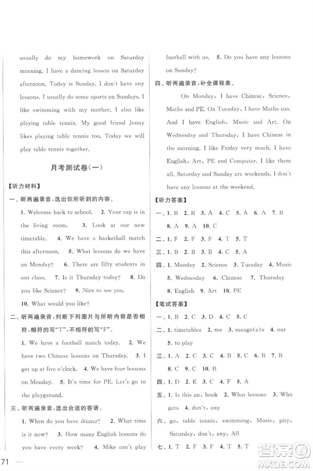 北京教育出版社2023春季亮點(diǎn)給力大試卷四年級英語下冊譯林版參考答案