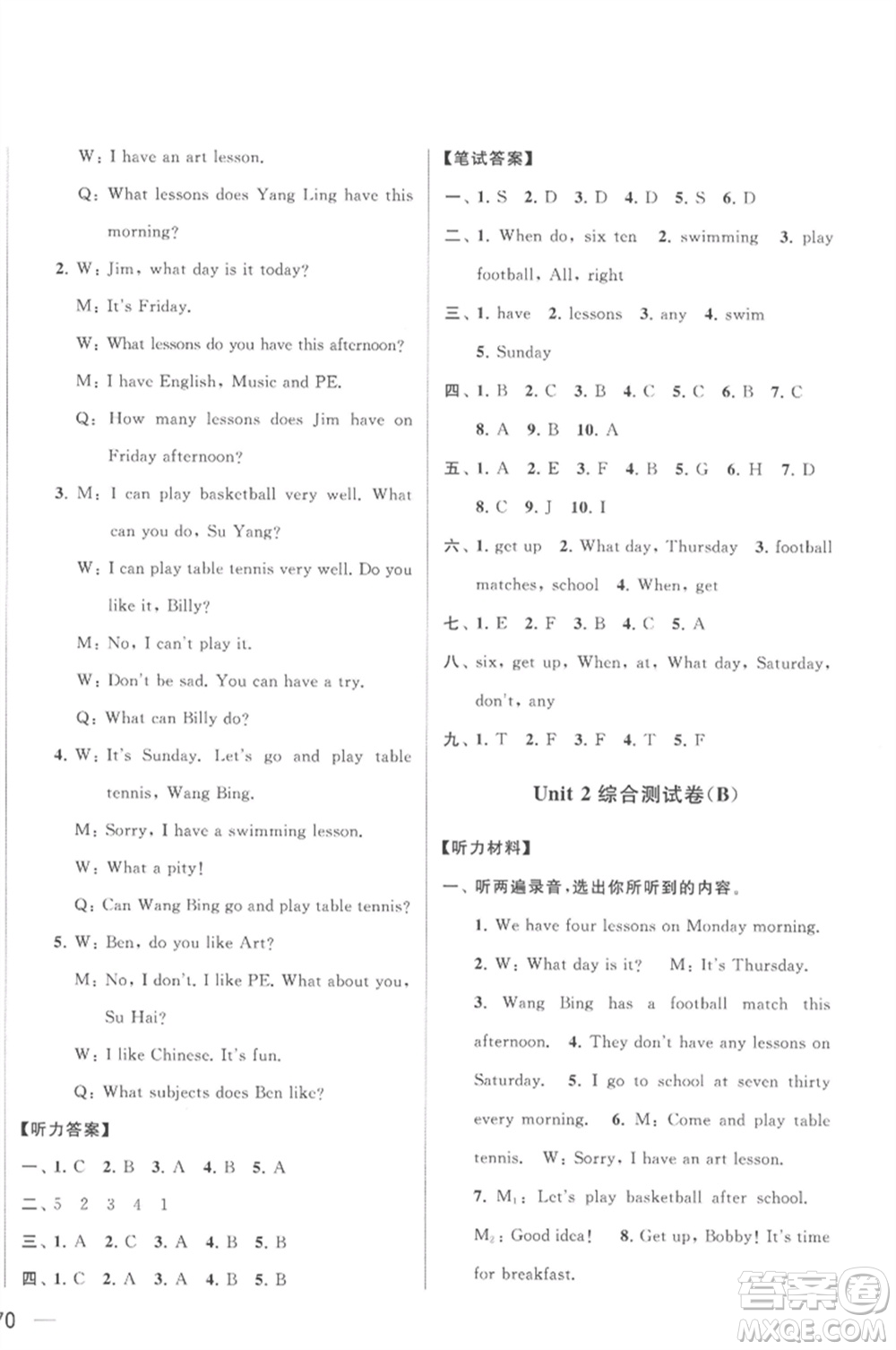 北京教育出版社2023春季亮點(diǎn)給力大試卷四年級英語下冊譯林版參考答案