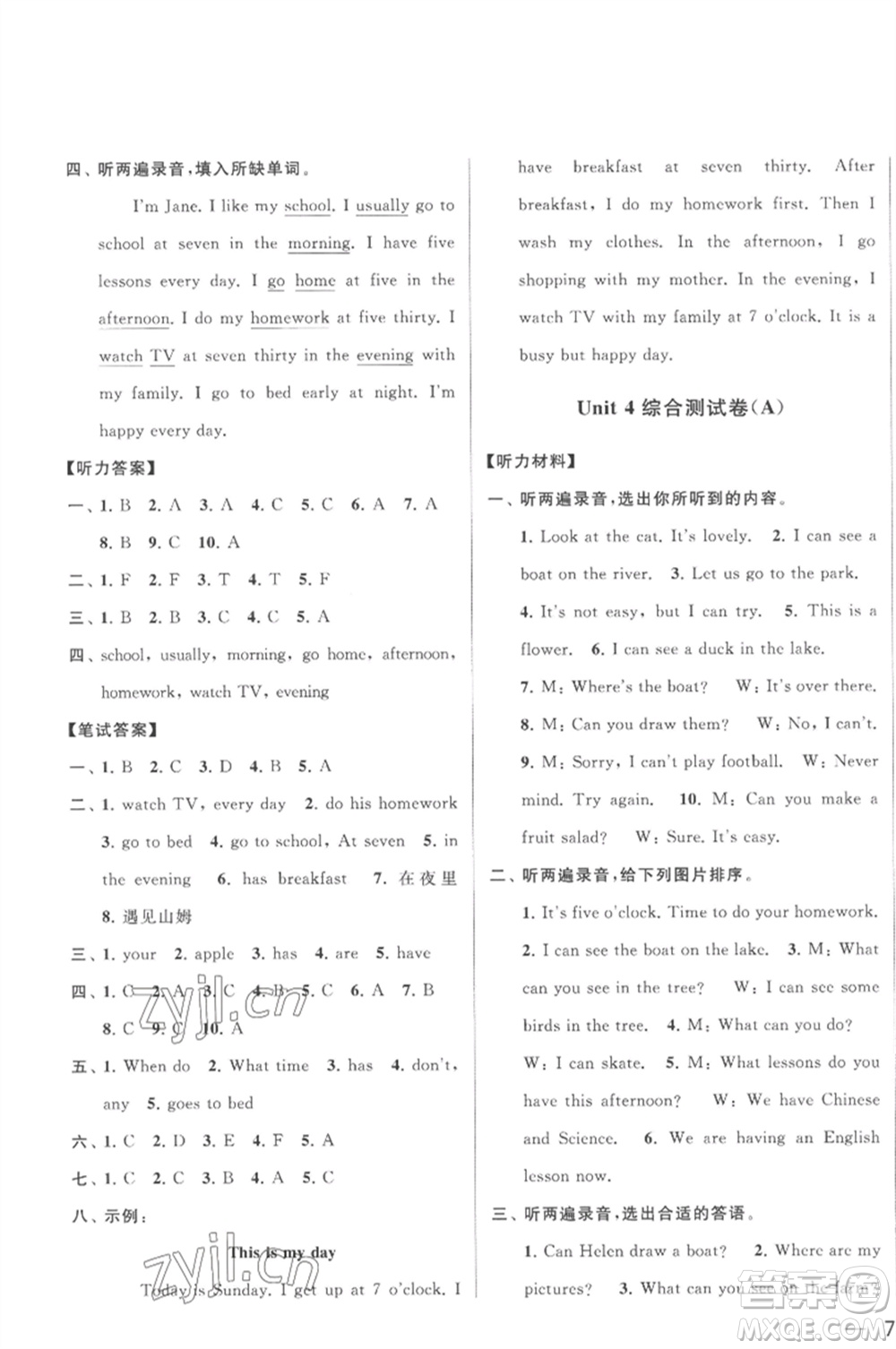 北京教育出版社2023春季亮點(diǎn)給力大試卷四年級英語下冊譯林版參考答案