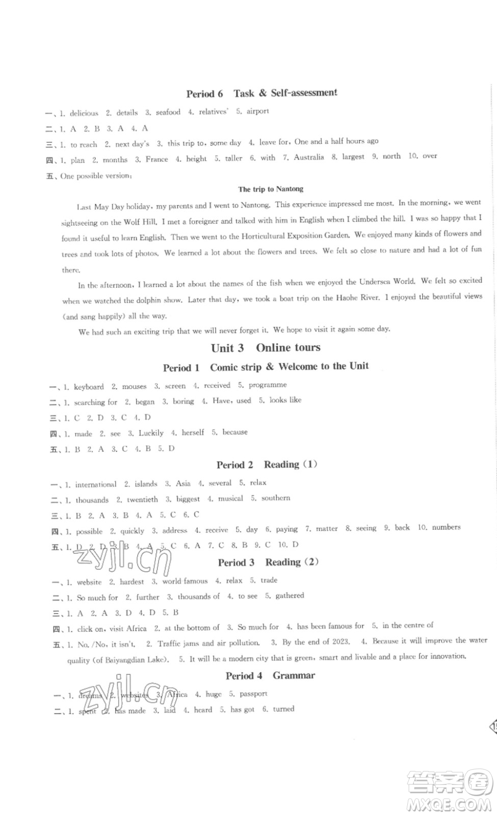 延邊大學(xué)出版社2023輕松一典輕松作業(yè)本八年級英語下冊江蘇版答案