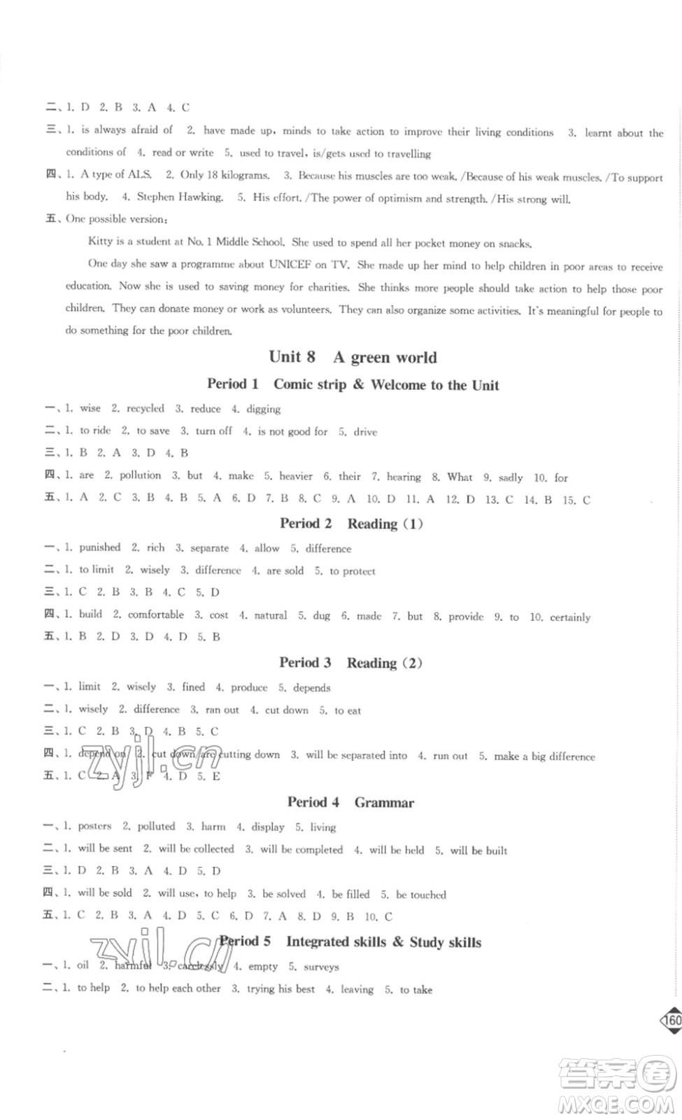 延邊大學(xué)出版社2023輕松一典輕松作業(yè)本八年級英語下冊江蘇版答案