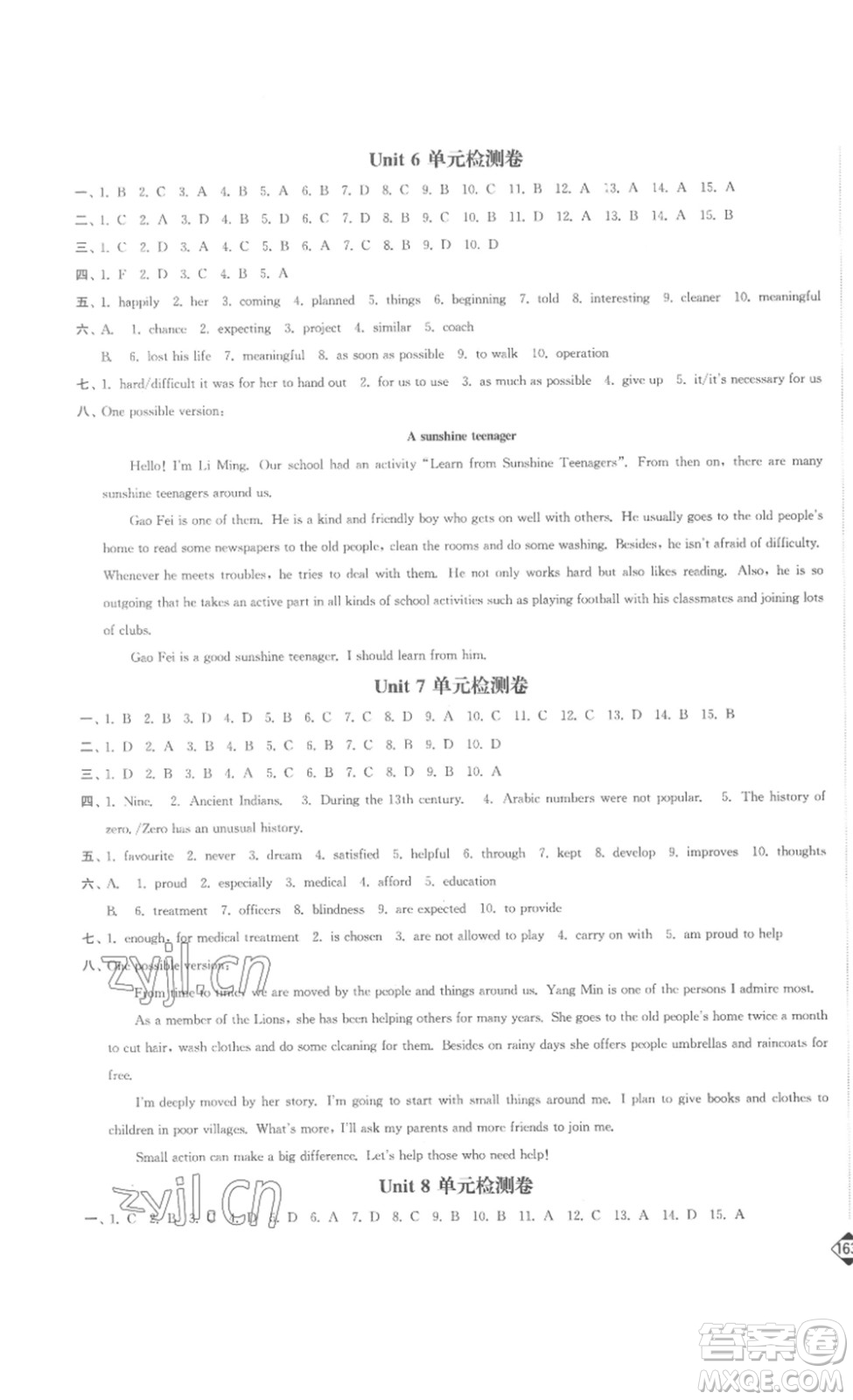 延邊大學(xué)出版社2023輕松一典輕松作業(yè)本八年級英語下冊江蘇版答案