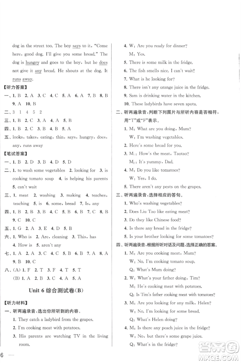 北京教育出版社2023春季亮點給力大試卷五年級英語下冊譯林版參考答案