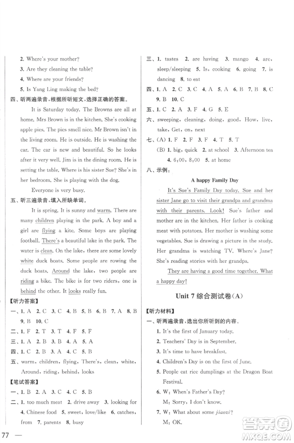 北京教育出版社2023春季亮點給力大試卷五年級英語下冊譯林版參考答案