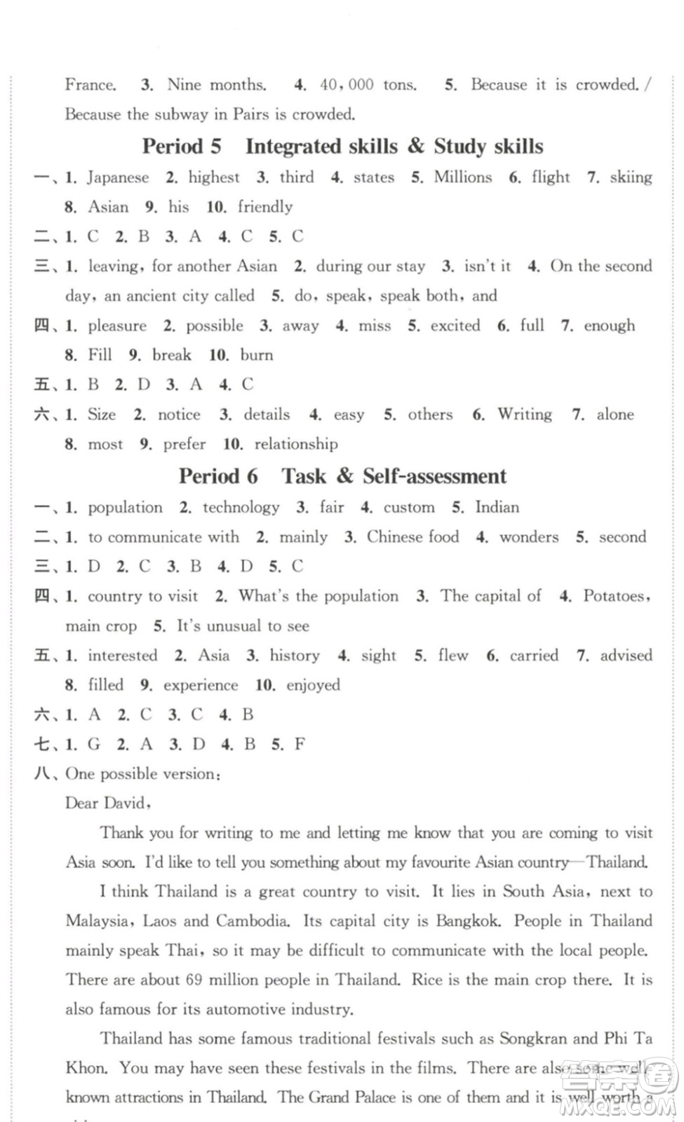 延邊大學(xué)出版社2023輕松一典輕松作業(yè)本九年級英語下冊江蘇版答案