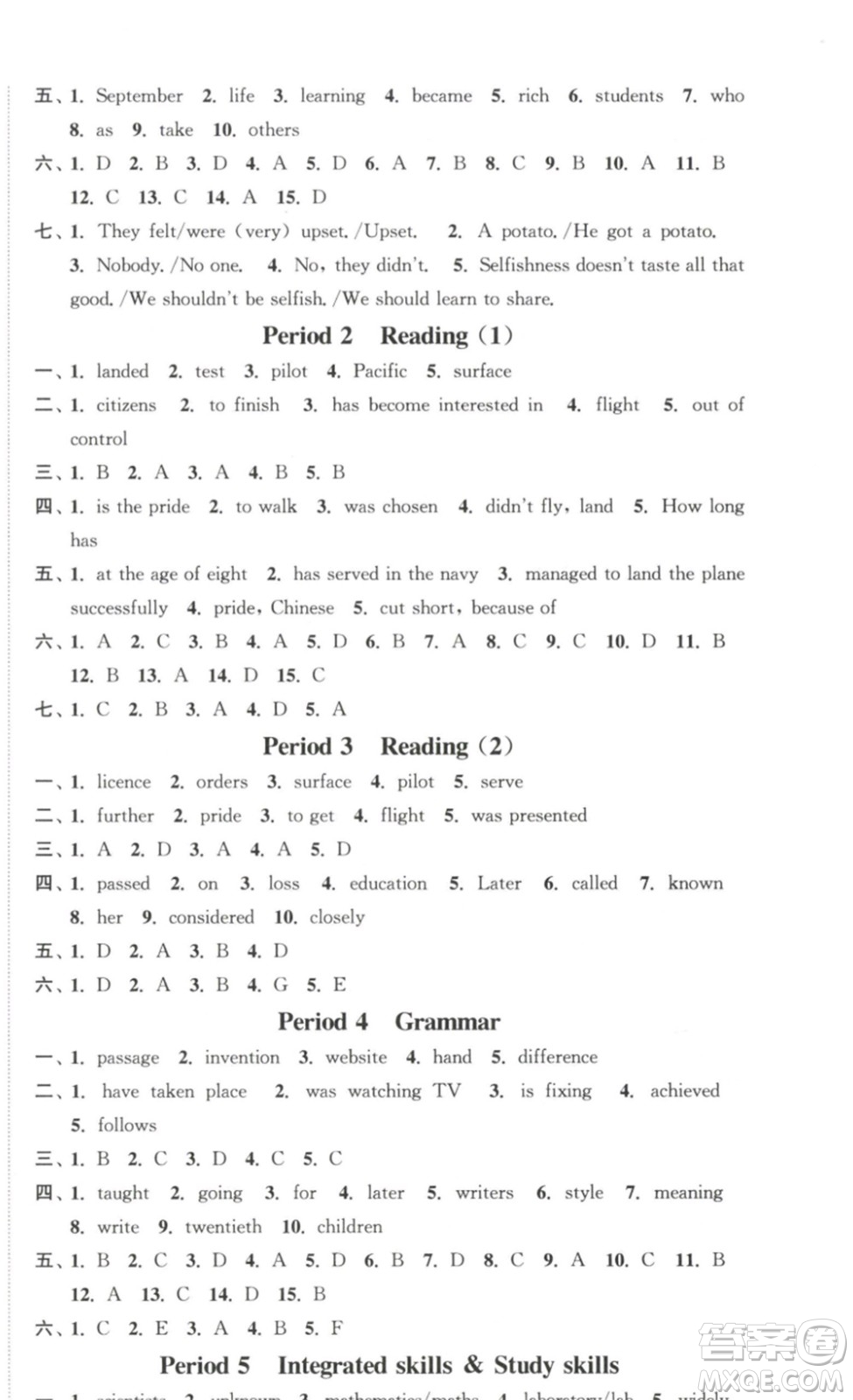 延邊大學(xué)出版社2023輕松一典輕松作業(yè)本九年級英語下冊江蘇版答案