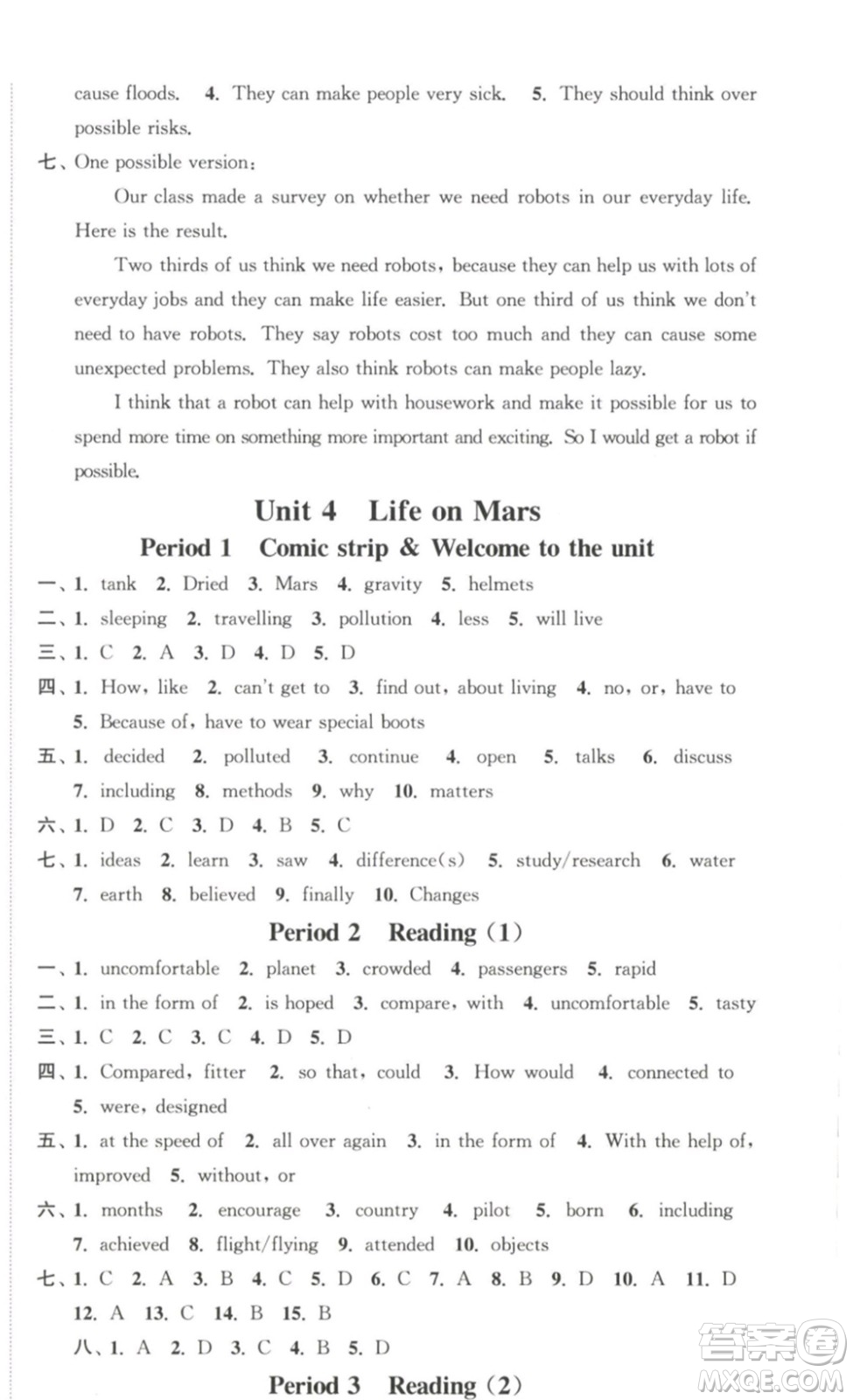 延邊大學(xué)出版社2023輕松一典輕松作業(yè)本九年級英語下冊江蘇版答案