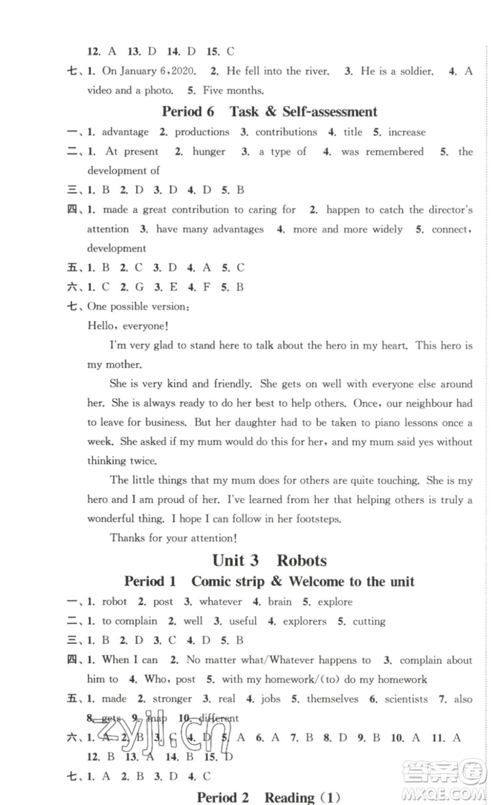 延邊大學(xué)出版社2023輕松一典輕松作業(yè)本九年級英語下冊江蘇版答案