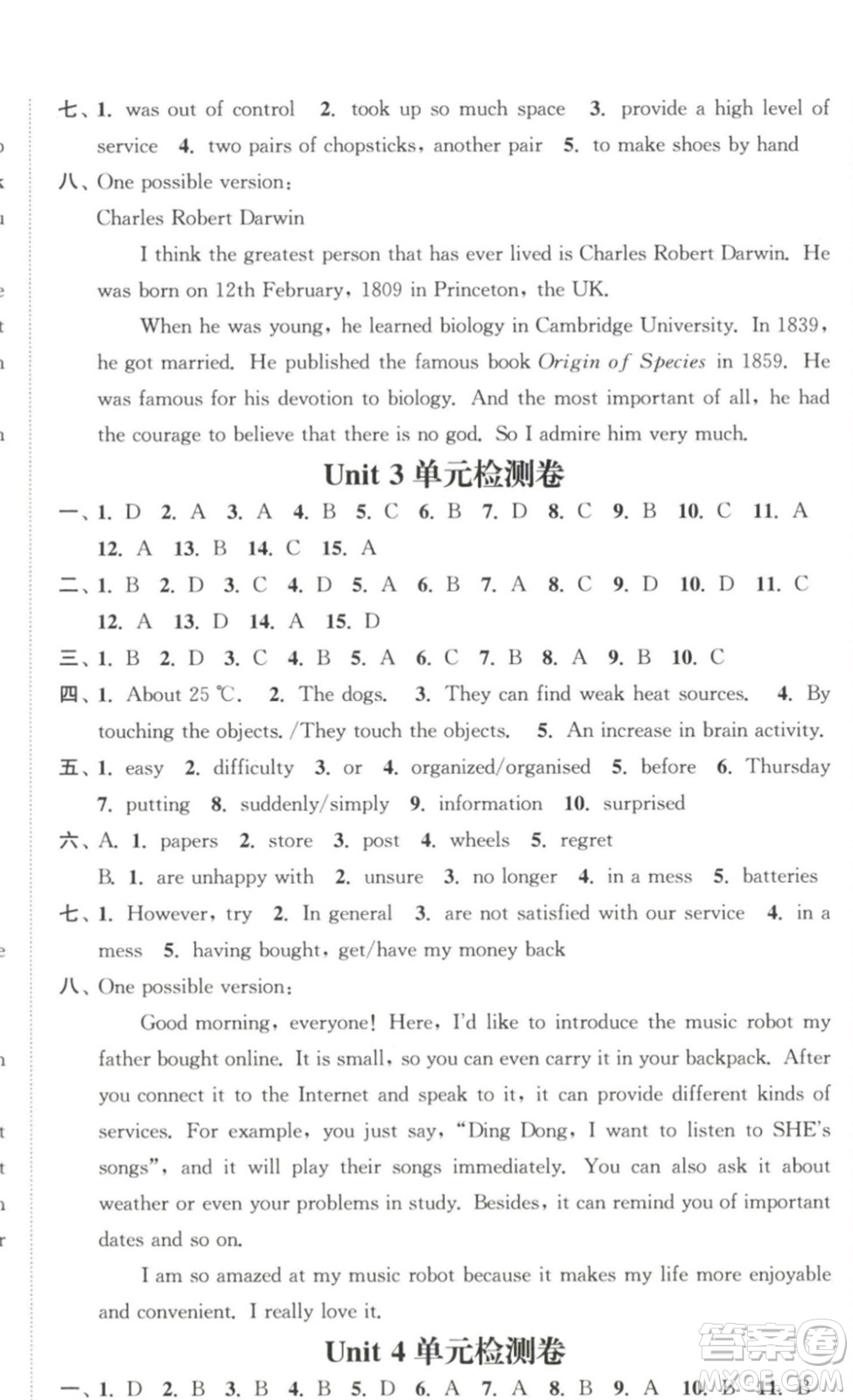 延邊大學(xué)出版社2023輕松一典輕松作業(yè)本九年級英語下冊江蘇版答案