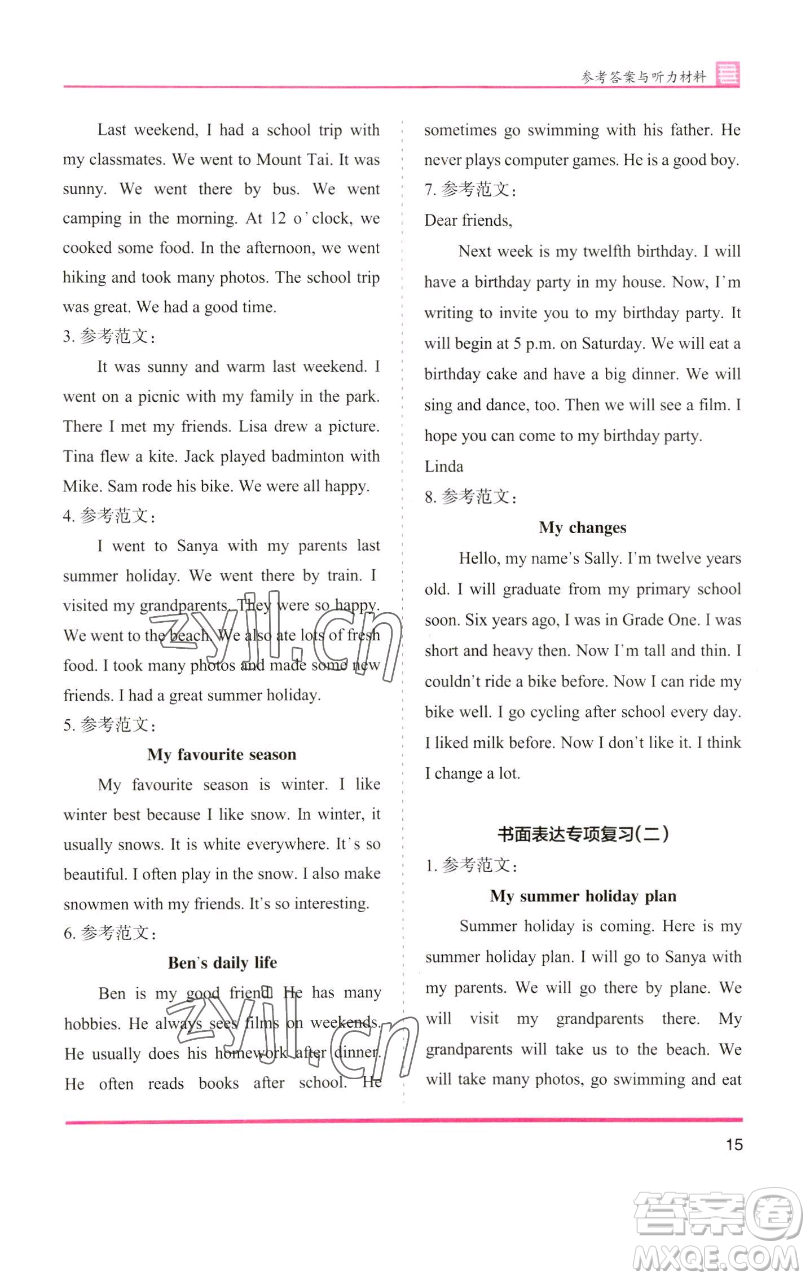 湖南師范大學(xué)出版社2023木頭馬分層課課練六年級英語下冊人教版參考答案