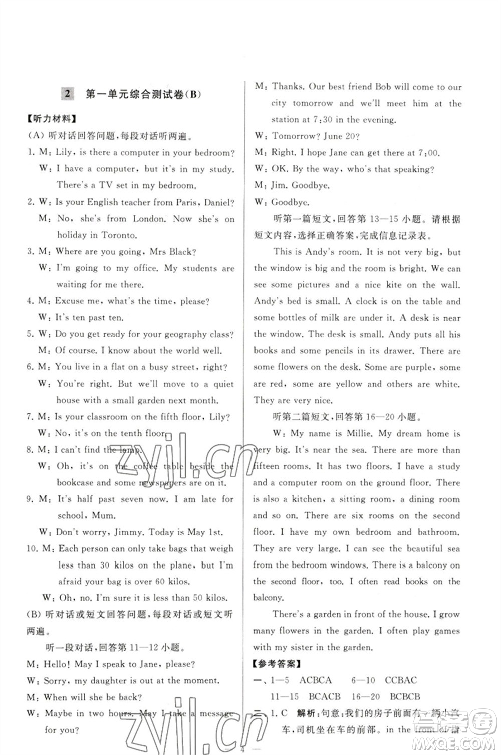 延邊教育出版社2023春季亮點(diǎn)給力大試卷七年級(jí)英語(yǔ)下冊(cè)譯林版參考答案