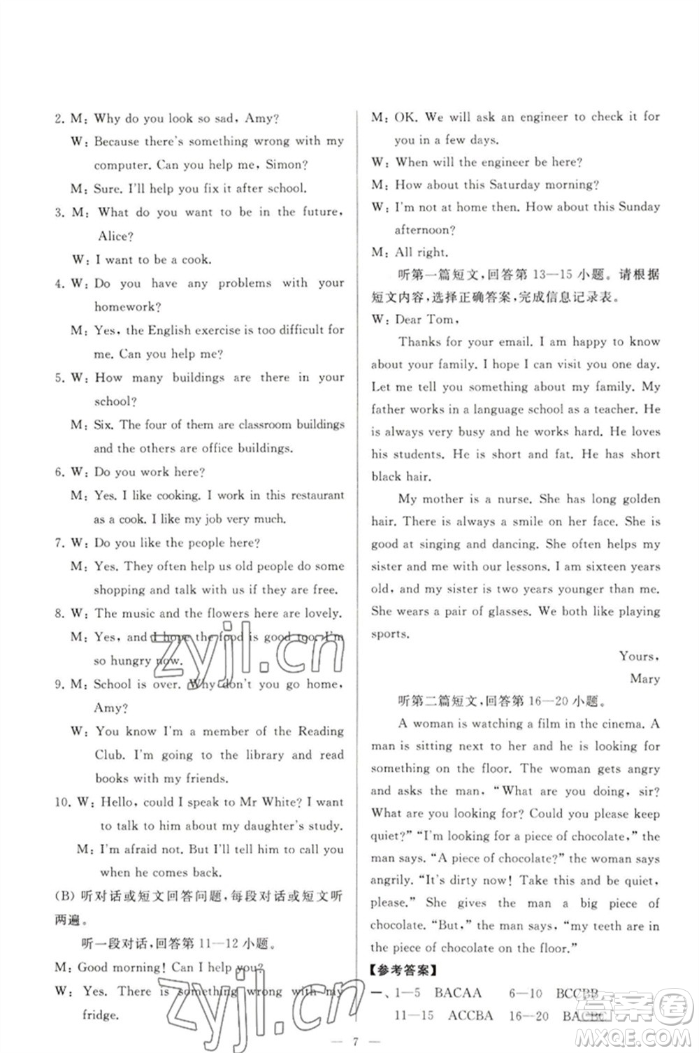 延邊教育出版社2023春季亮點(diǎn)給力大試卷七年級(jí)英語(yǔ)下冊(cè)譯林版參考答案