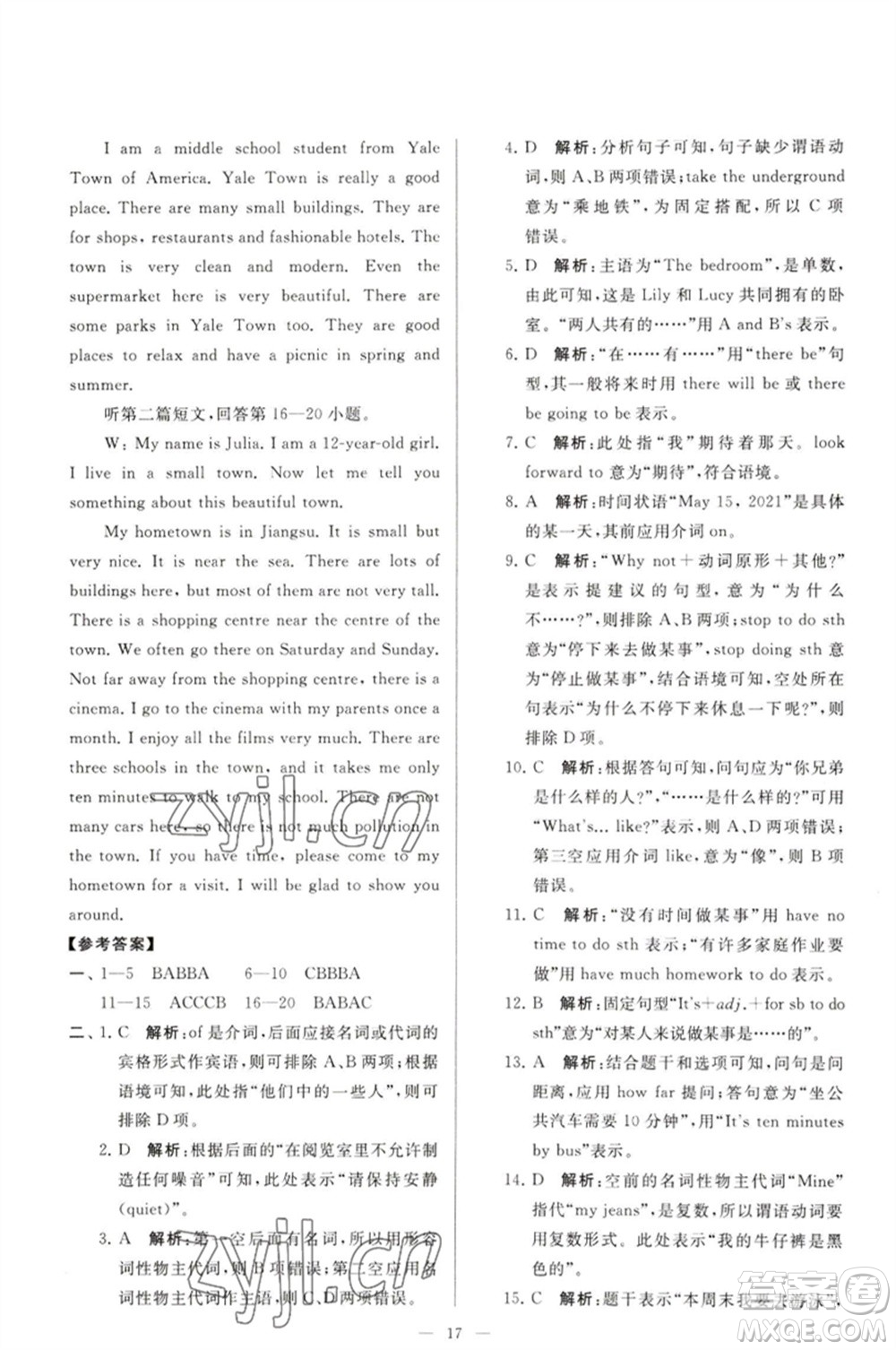 延邊教育出版社2023春季亮點(diǎn)給力大試卷七年級(jí)英語(yǔ)下冊(cè)譯林版參考答案