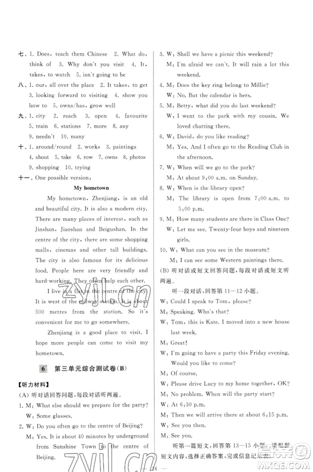 延邊教育出版社2023春季亮點(diǎn)給力大試卷七年級(jí)英語(yǔ)下冊(cè)譯林版參考答案