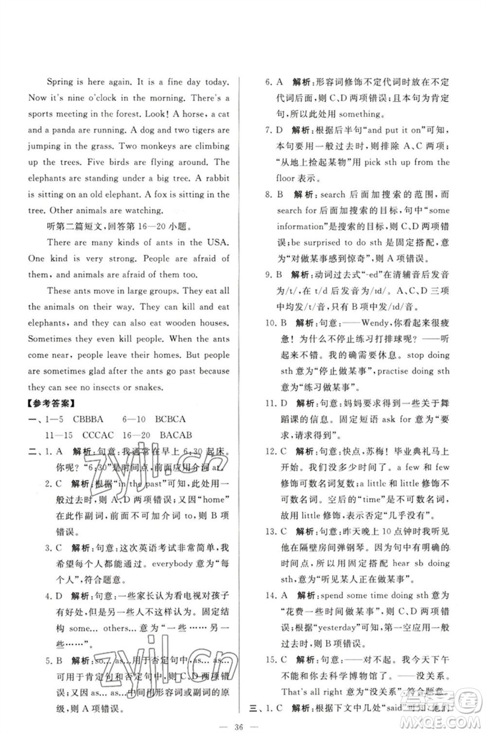 延邊教育出版社2023春季亮點(diǎn)給力大試卷七年級(jí)英語(yǔ)下冊(cè)譯林版參考答案