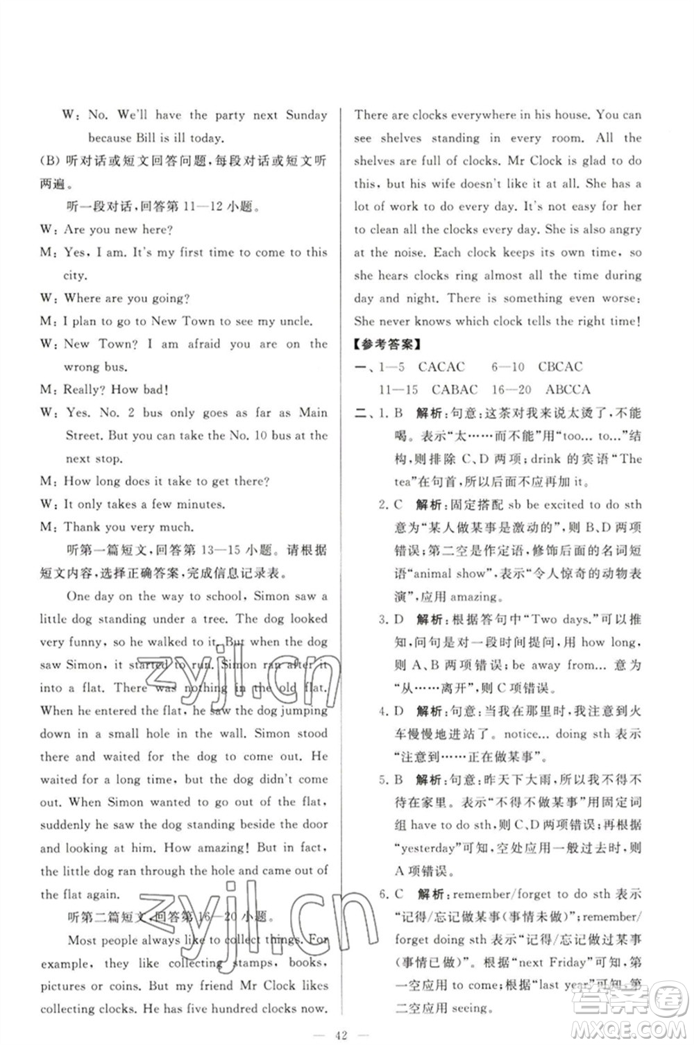 延邊教育出版社2023春季亮點(diǎn)給力大試卷七年級(jí)英語(yǔ)下冊(cè)譯林版參考答案