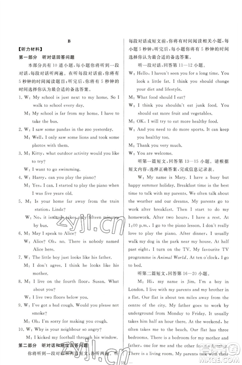 延邊教育出版社2023春季亮點(diǎn)給力大試卷七年級(jí)英語(yǔ)下冊(cè)譯林版參考答案