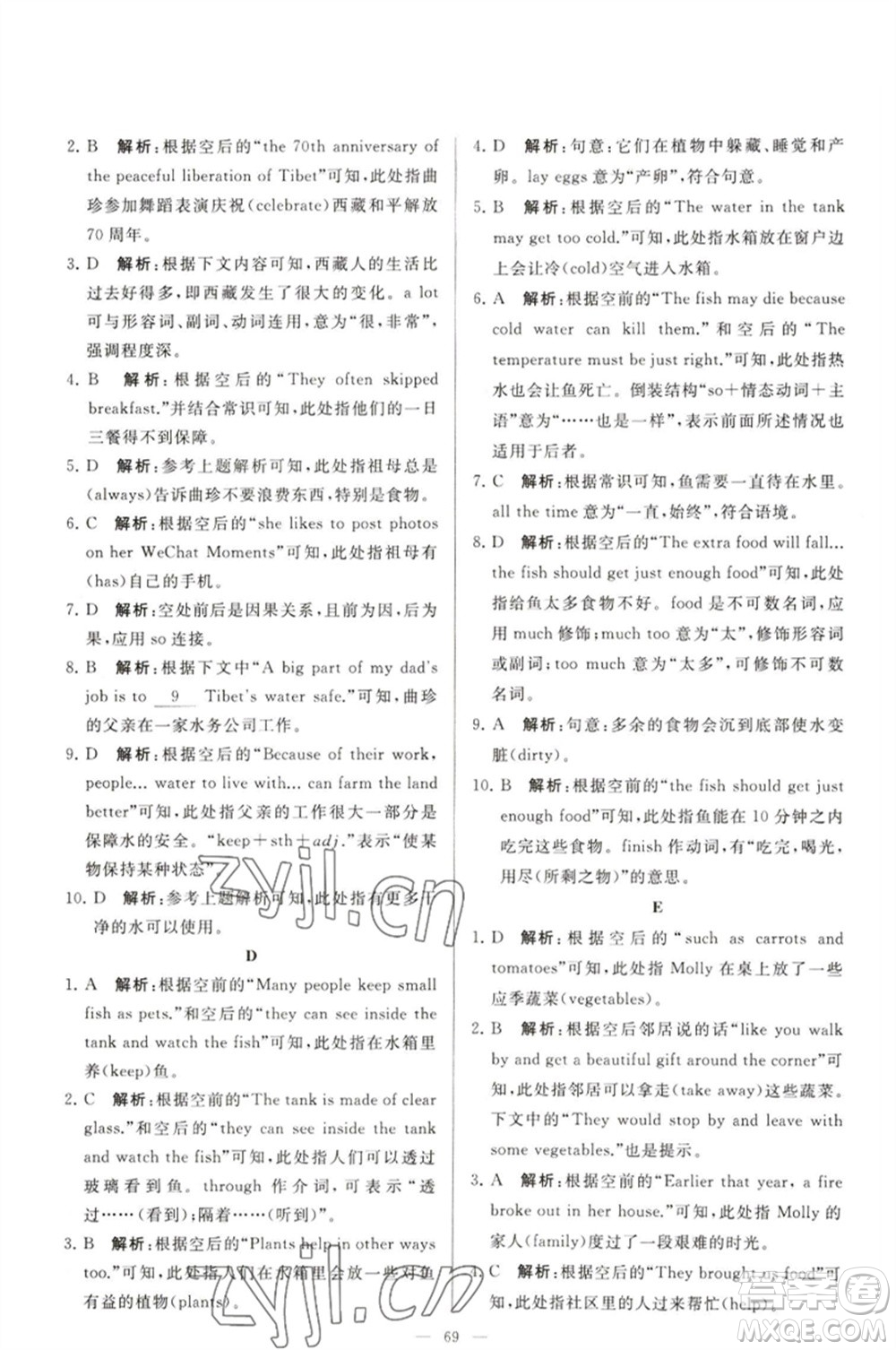 延邊教育出版社2023春季亮點(diǎn)給力大試卷七年級(jí)英語(yǔ)下冊(cè)譯林版參考答案
