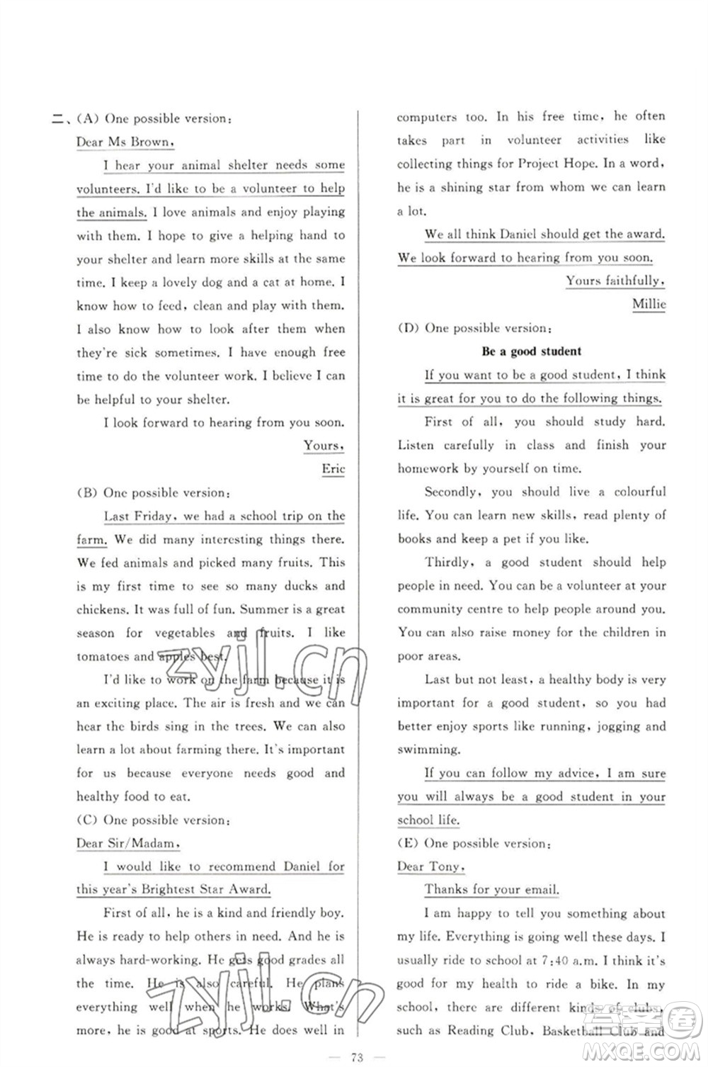 延邊教育出版社2023春季亮點(diǎn)給力大試卷七年級(jí)英語(yǔ)下冊(cè)譯林版參考答案