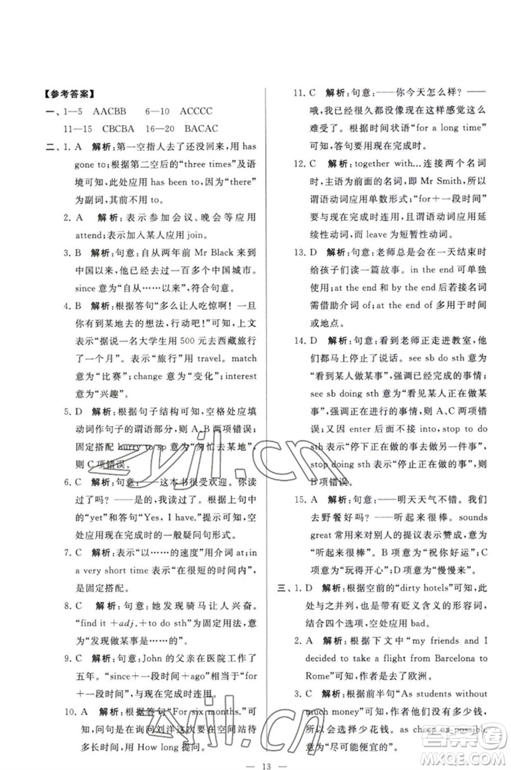延邊教育出版社2023春季亮點(diǎn)給力大試卷八年級(jí)英語下冊(cè)譯林版參考答案