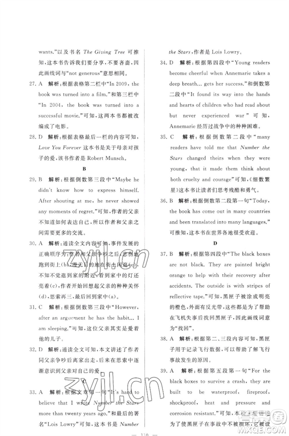 延邊教育出版社2023春季亮點(diǎn)給力大試卷八年級(jí)英語下冊(cè)譯林版參考答案