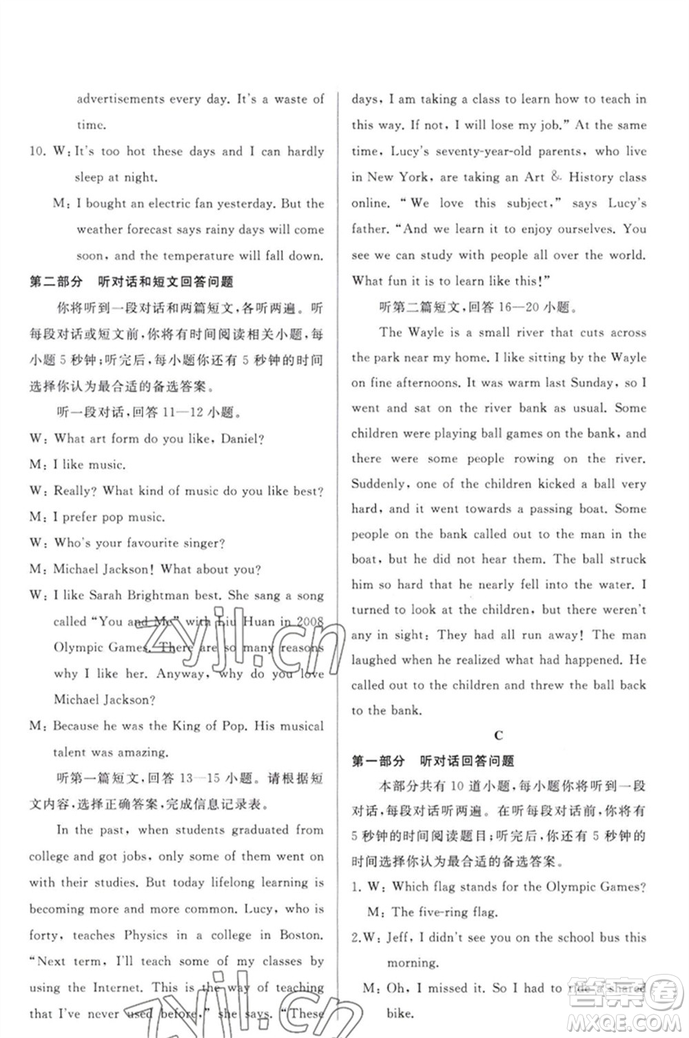 延邊教育出版社2023春季亮點給力大試卷九年級英語下冊譯林版參考答案