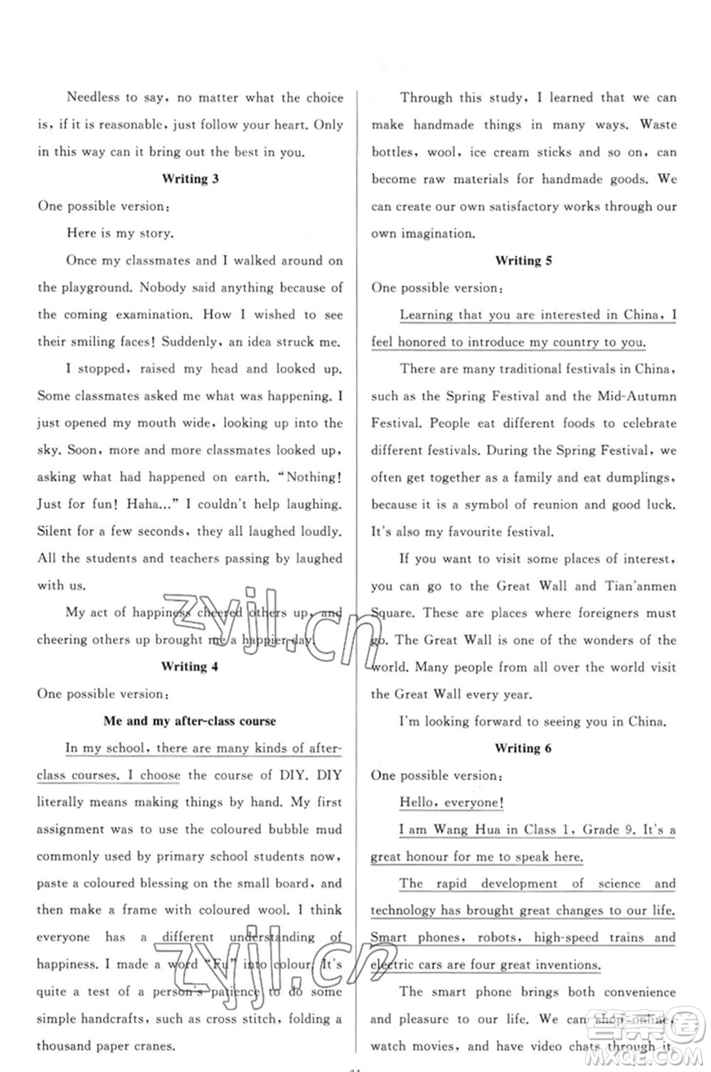 延邊教育出版社2023春季亮點給力大試卷九年級英語下冊譯林版參考答案