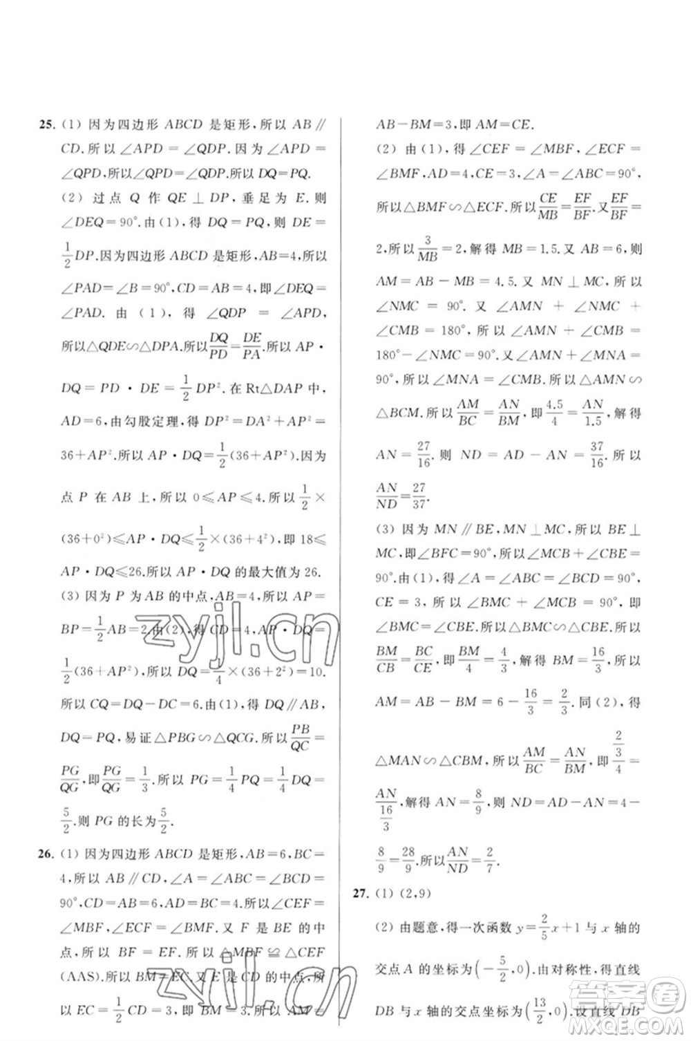 延邊教育出版社2023春季亮點給力大試卷九年級數(shù)學(xué)下冊蘇科版參考答案